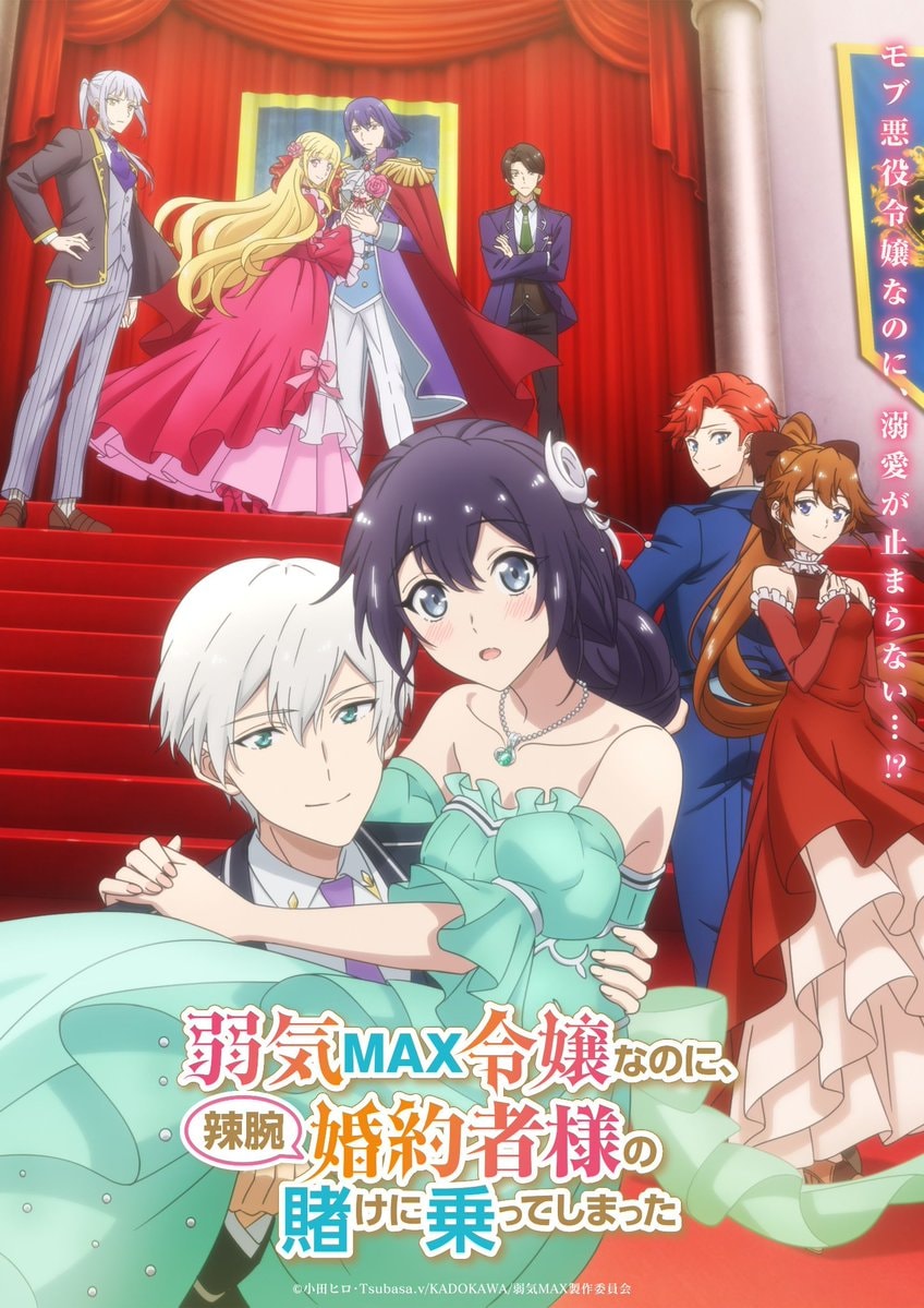 Even Though I'm a Super Timid Noble Girl anime