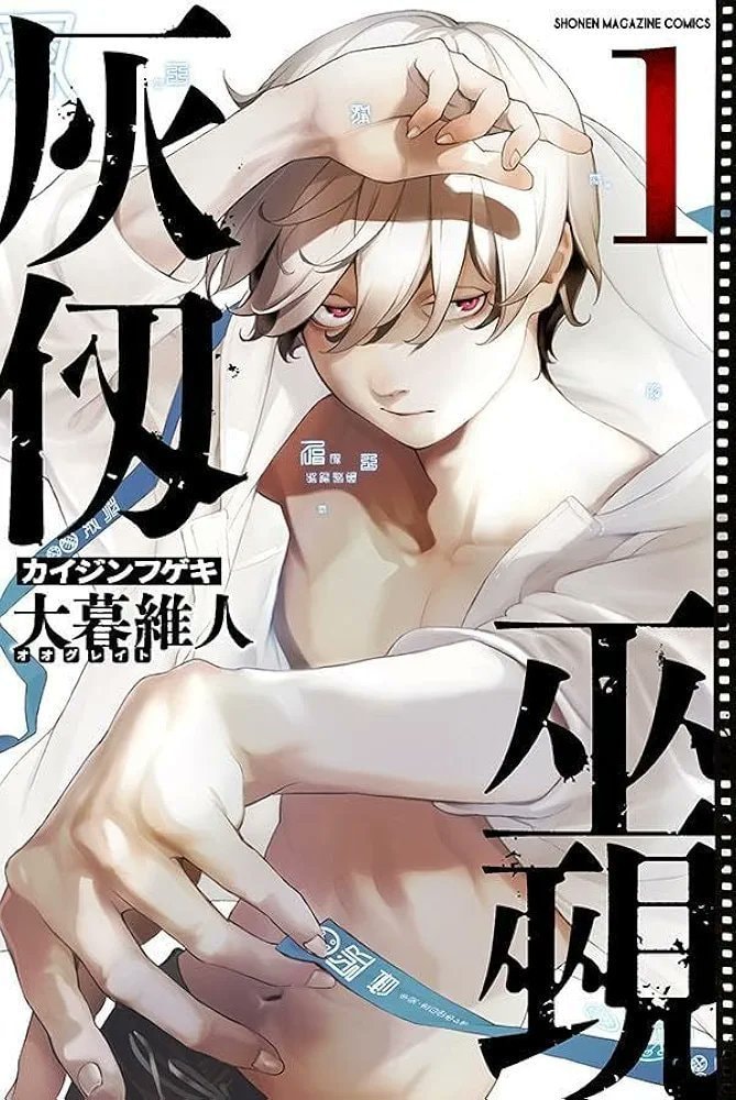 Kindled Spirits Kaijin Fugeki cover