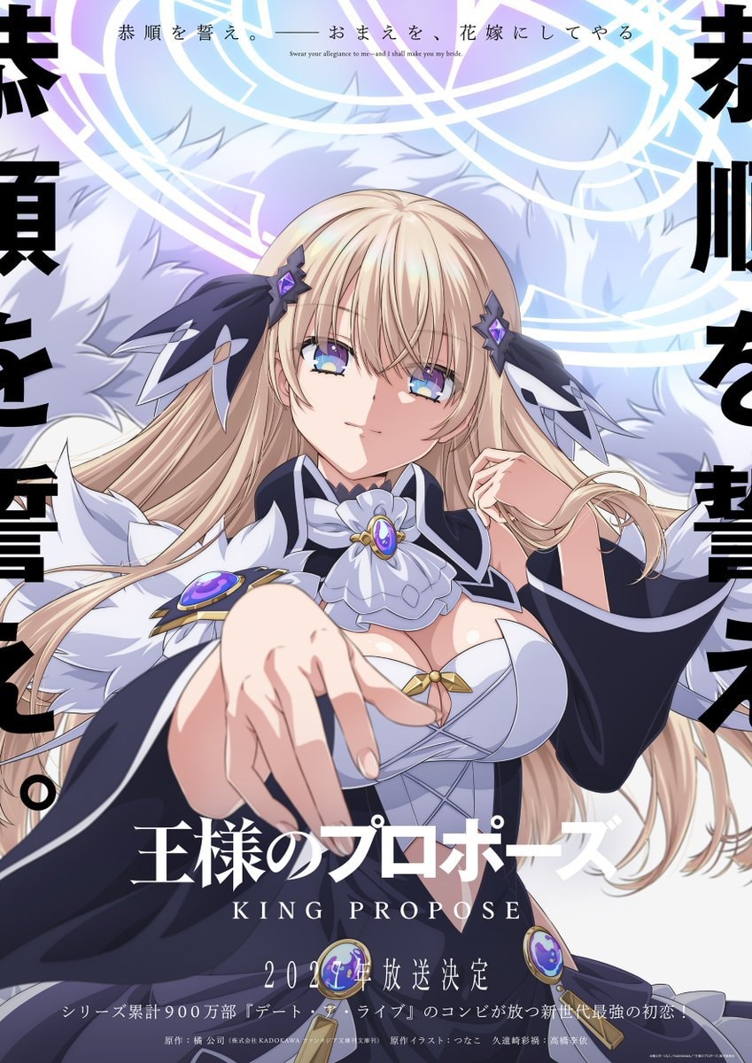 King's Proposal teaser visual