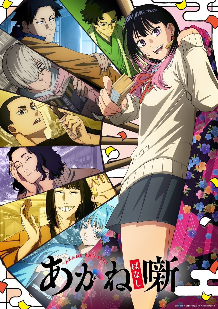 Akane Banashi Season 2 January 2027