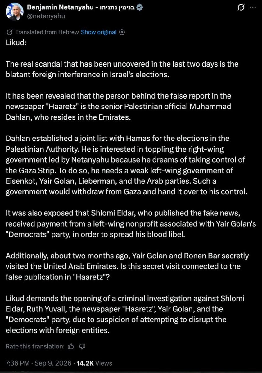 Netanyahu addresses crowd amid Haaretz controversy (photo 2 of 2)