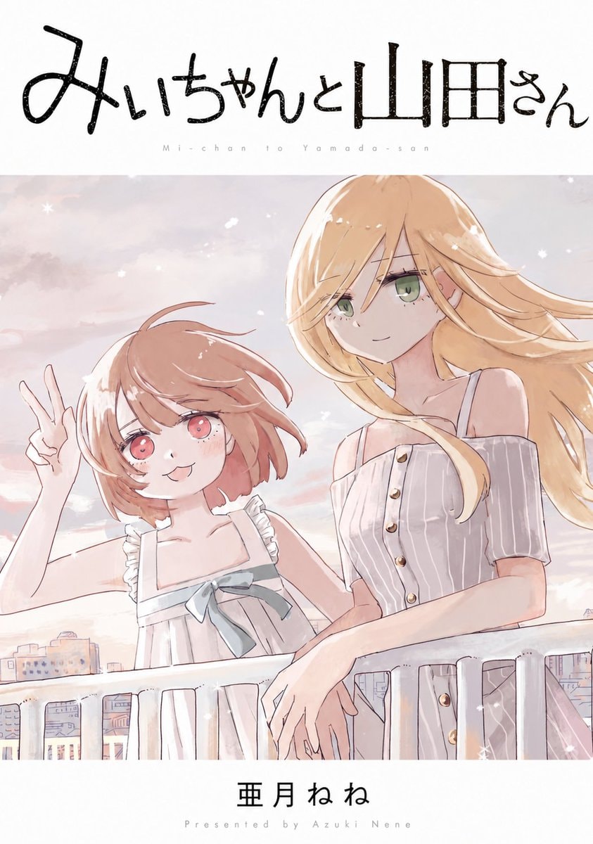 Mii-chan to Yamada-san manga ends