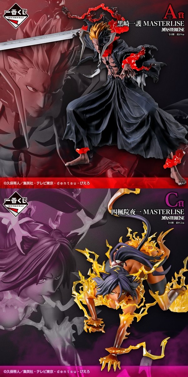 BLEACH Thousand-Year Blood War figures (photo 2 of 3)