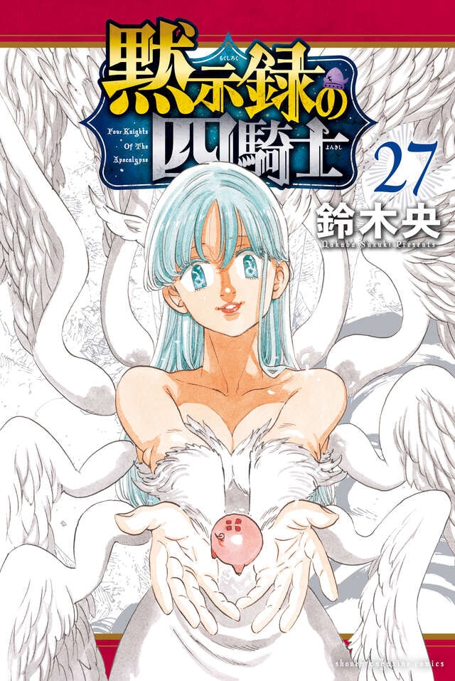 Four Knights of the Apocalypse Vol 27