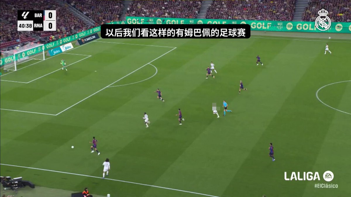Real Madrid China broadcast update
