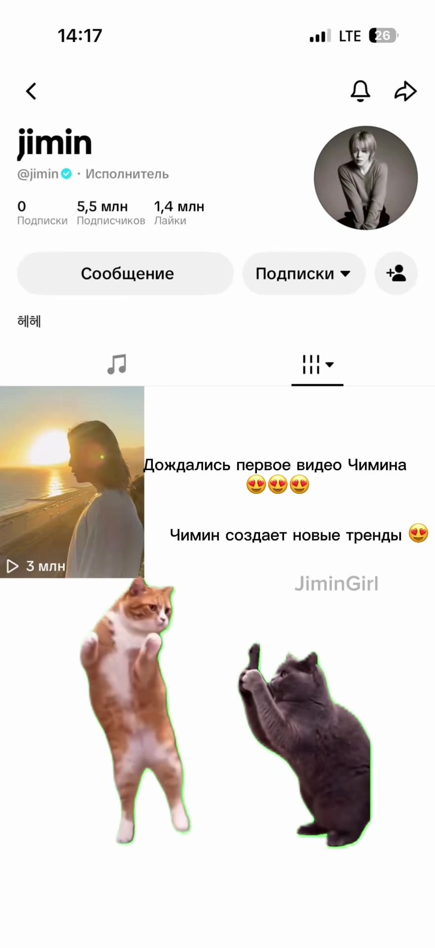 Jimin fan reaction