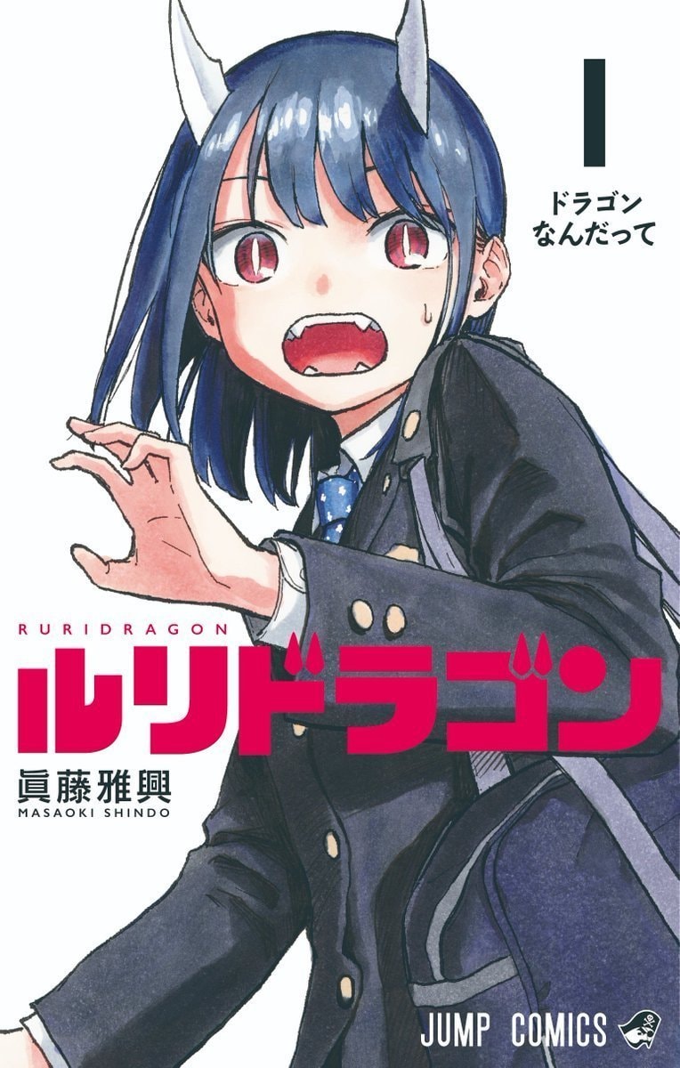 Ruri Dragon new chapter
