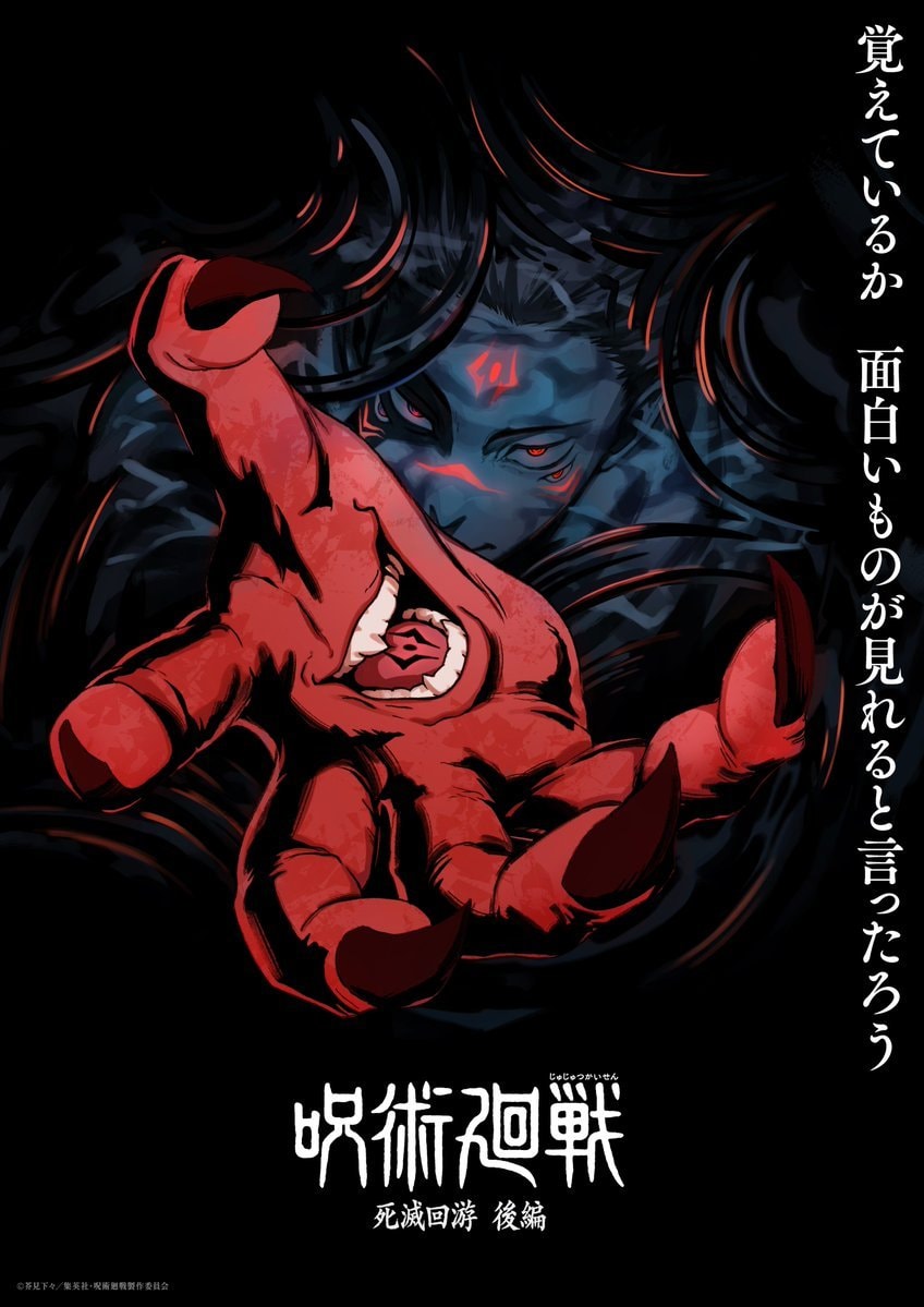 JUJUTSU KAISEN The Culling Game Part 2 teaser