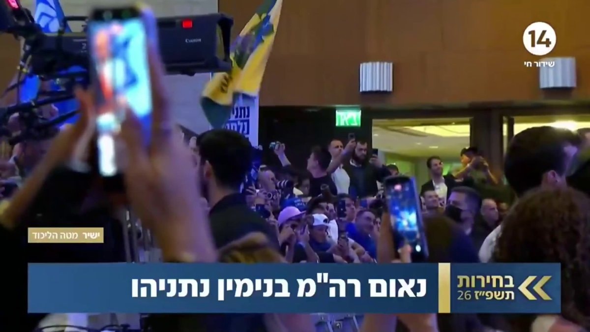 Netanyahu Likud election speech