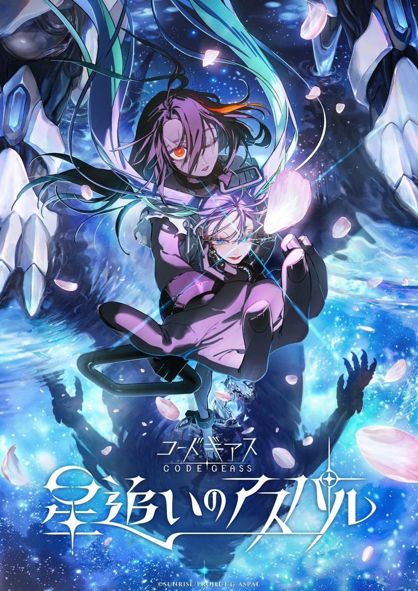 Star Chaser Aspal Code Geass 2027