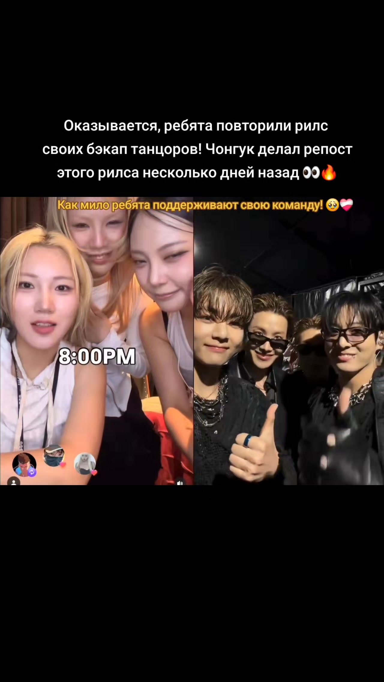 Dancers' reel translation and concert time