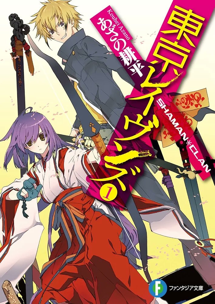 Tokyo Ravens final volume announcement