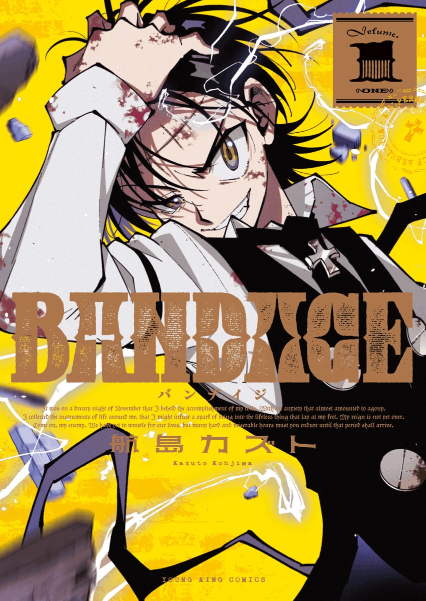BANDAGE Vol 1 Kazuto Kohjima