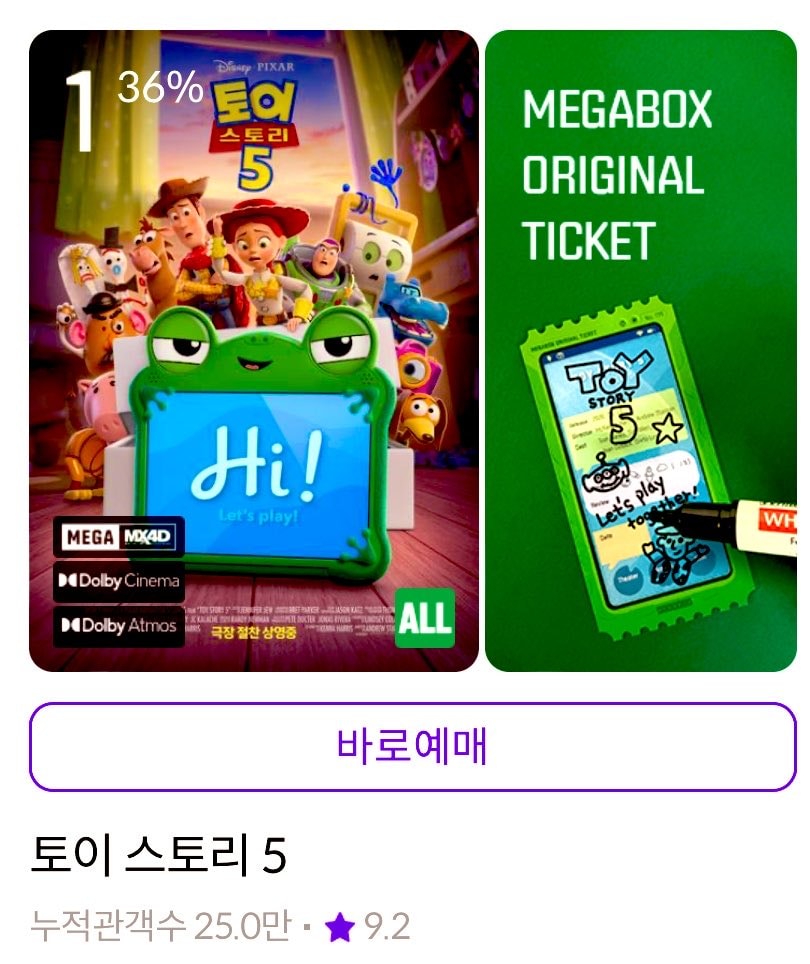 Toy Story 5 Korea Box Office $4M (photo 3 of 3)