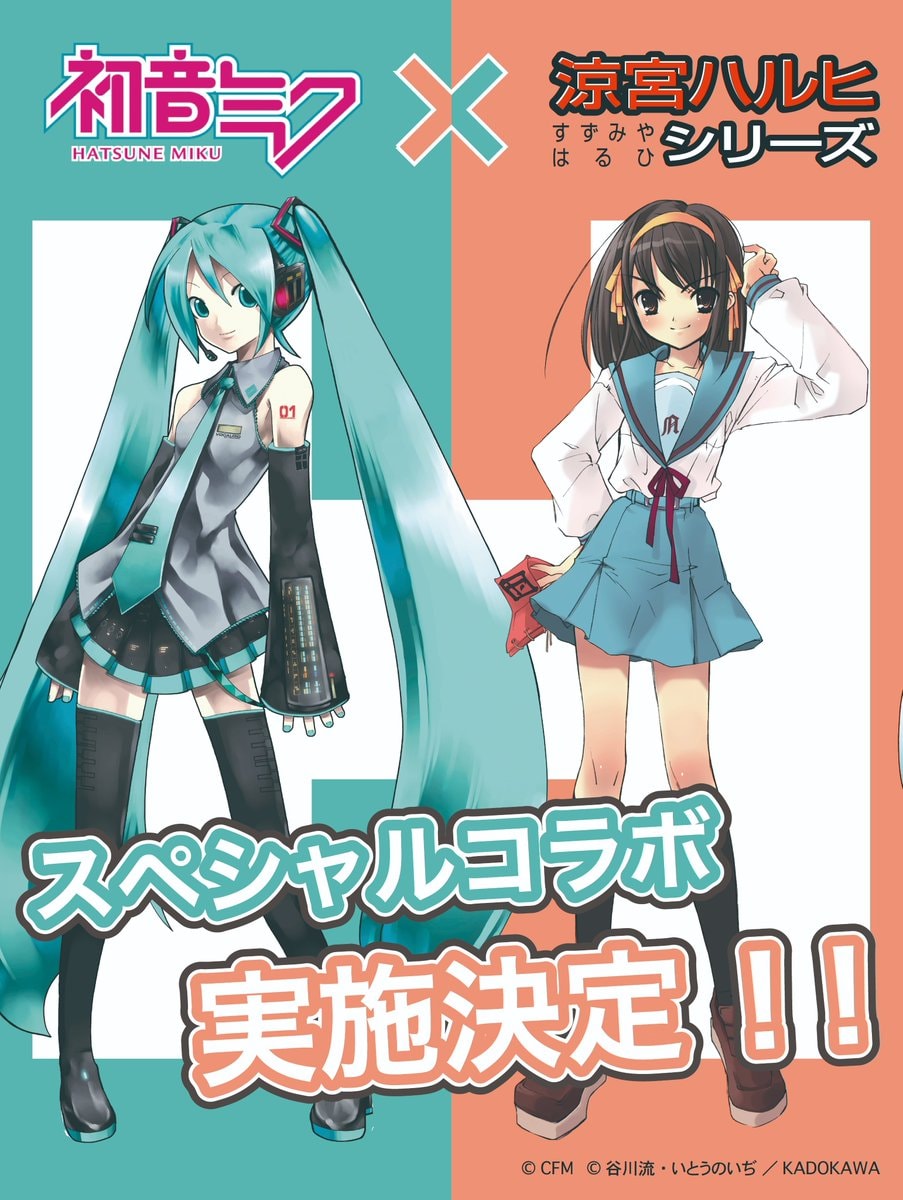 Haruhi Suzumiya x Hatsune Miku