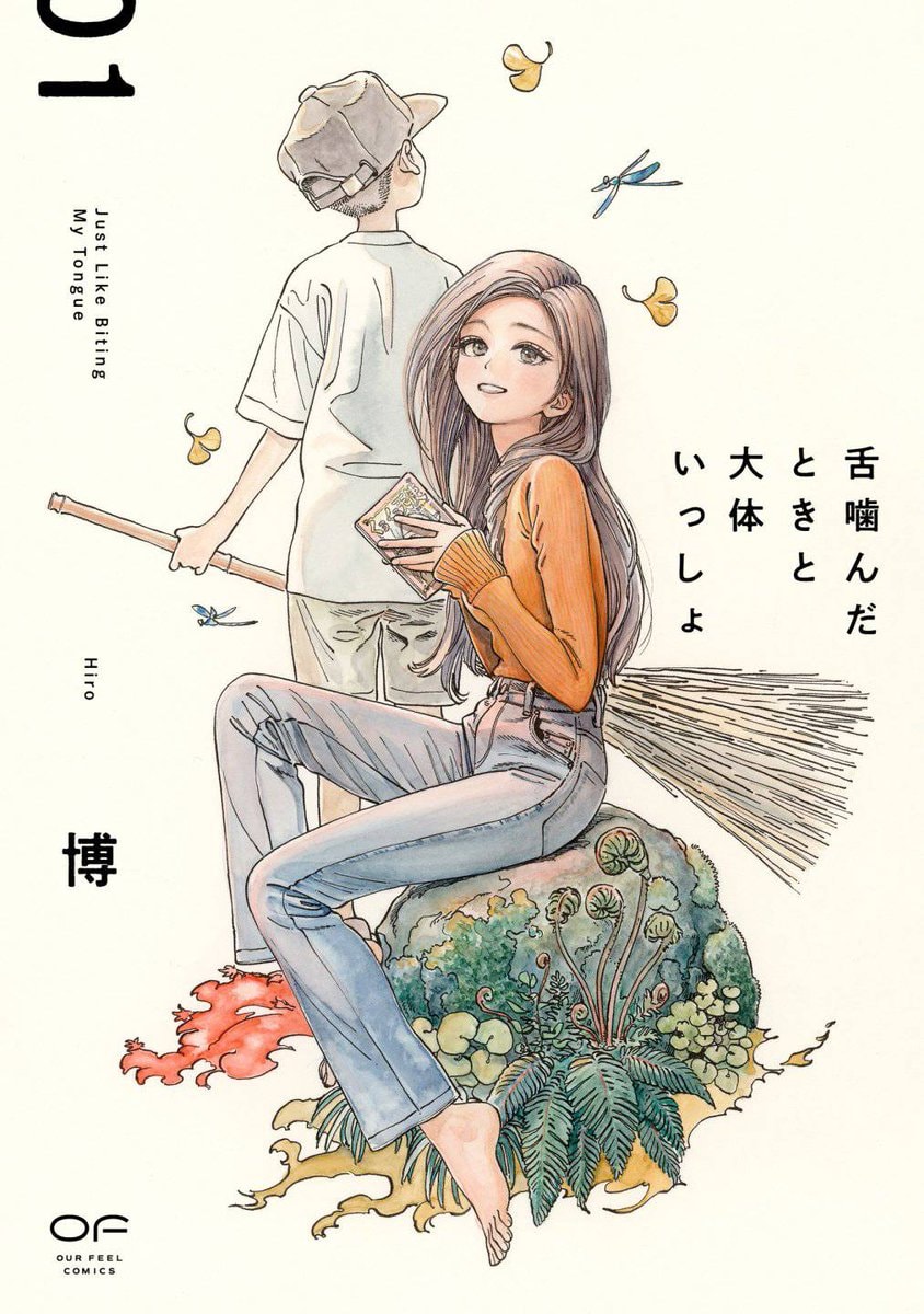 Just Like Biting My Tongue Vol 1 by Hiro Just Like Biting My Tongue Vol 1 by Hiro