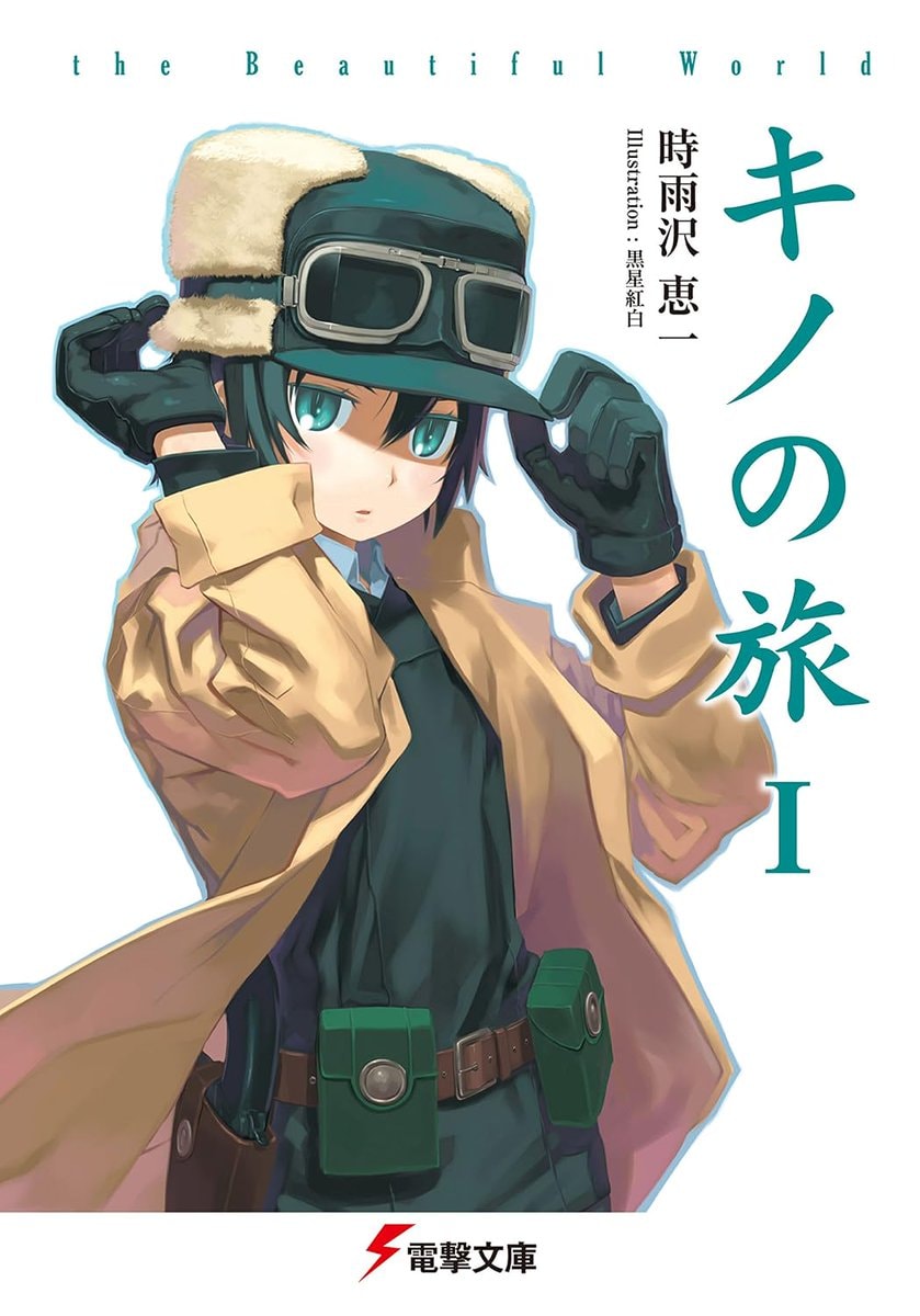 Keiichi Sigsawa Drifted light novel