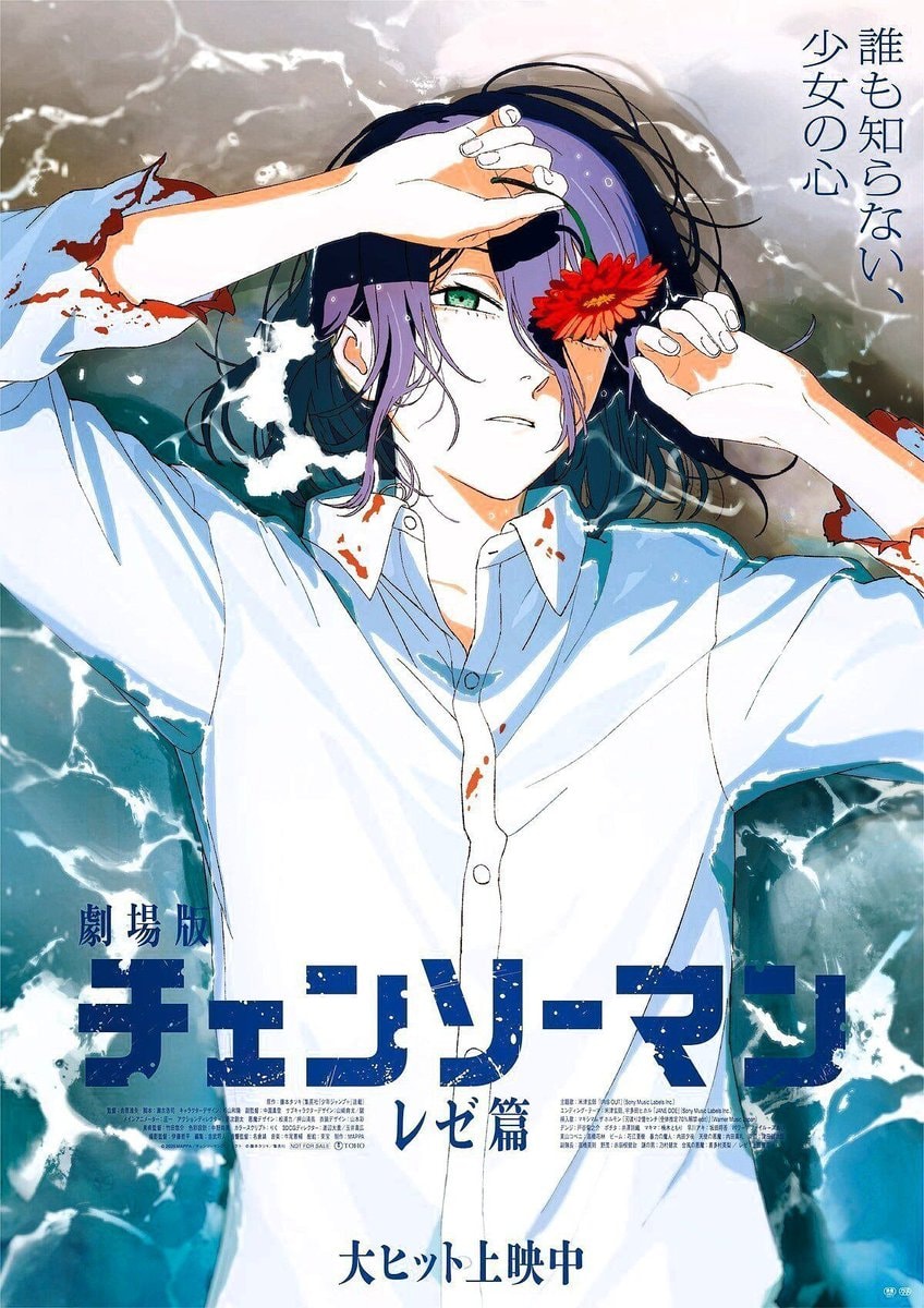 Chainsaw Man Reze Arc 1st anniversary
