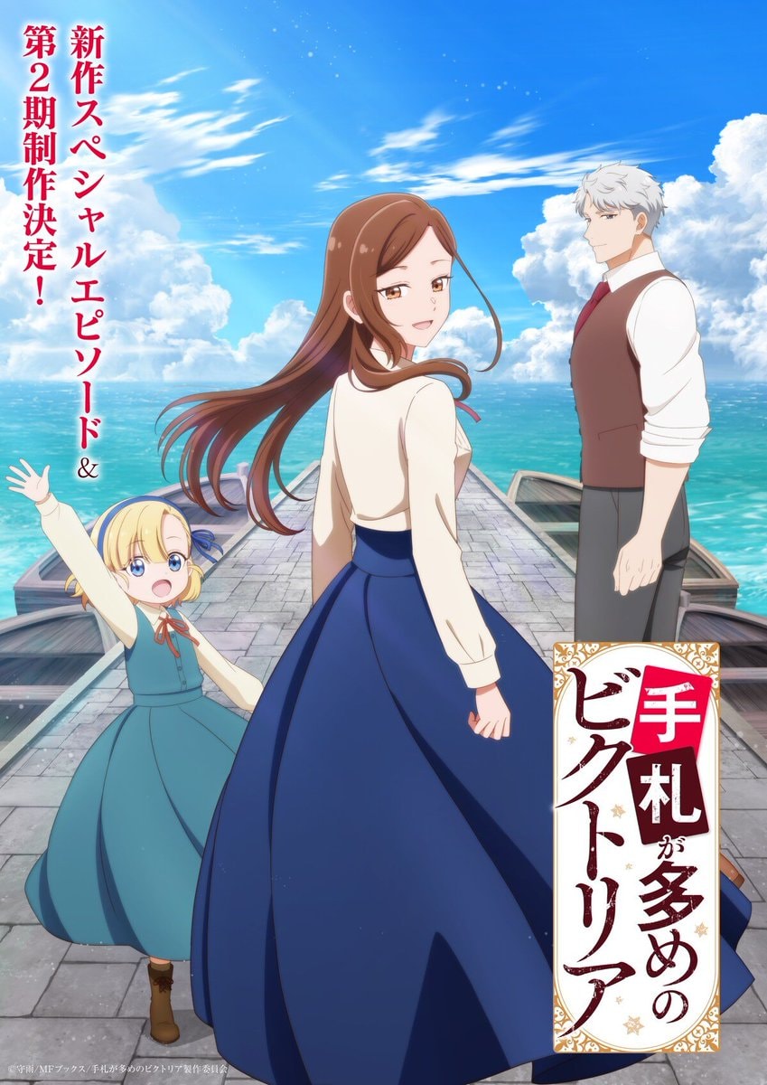 Victoria of Many Faces Season 2 announcement