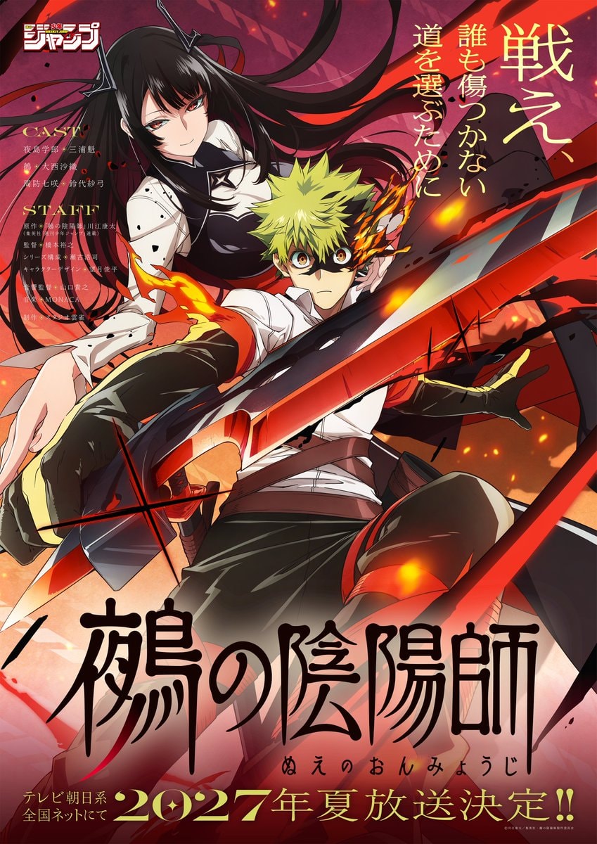 Nue's Exorcist TV anime announcement