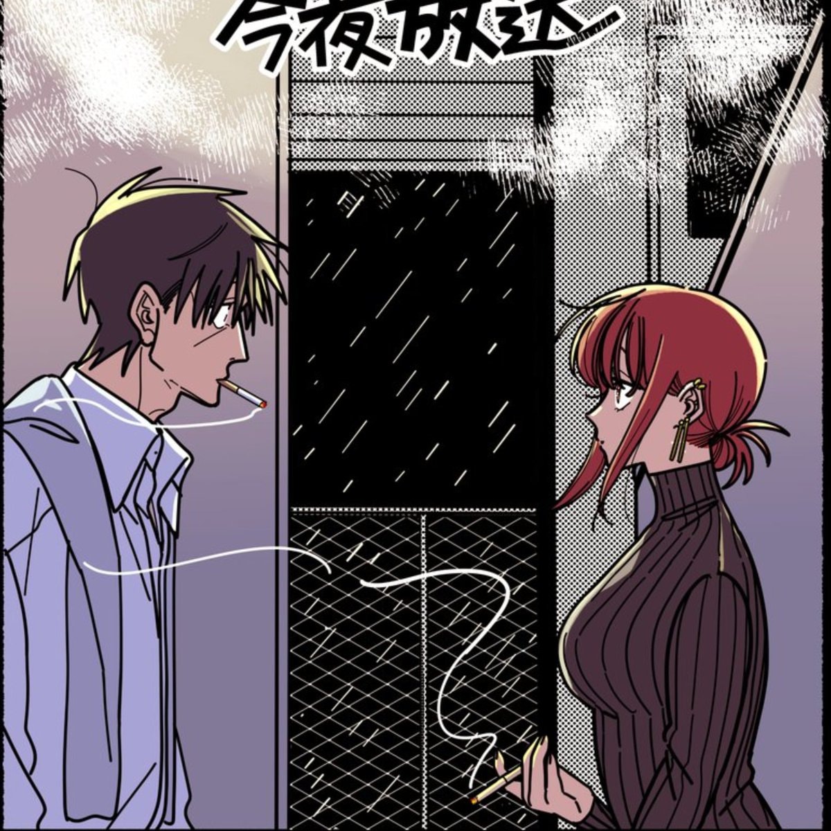 SMOKING BEHIND THE SUPERMARKET WITH YOU Jinushi episode 8