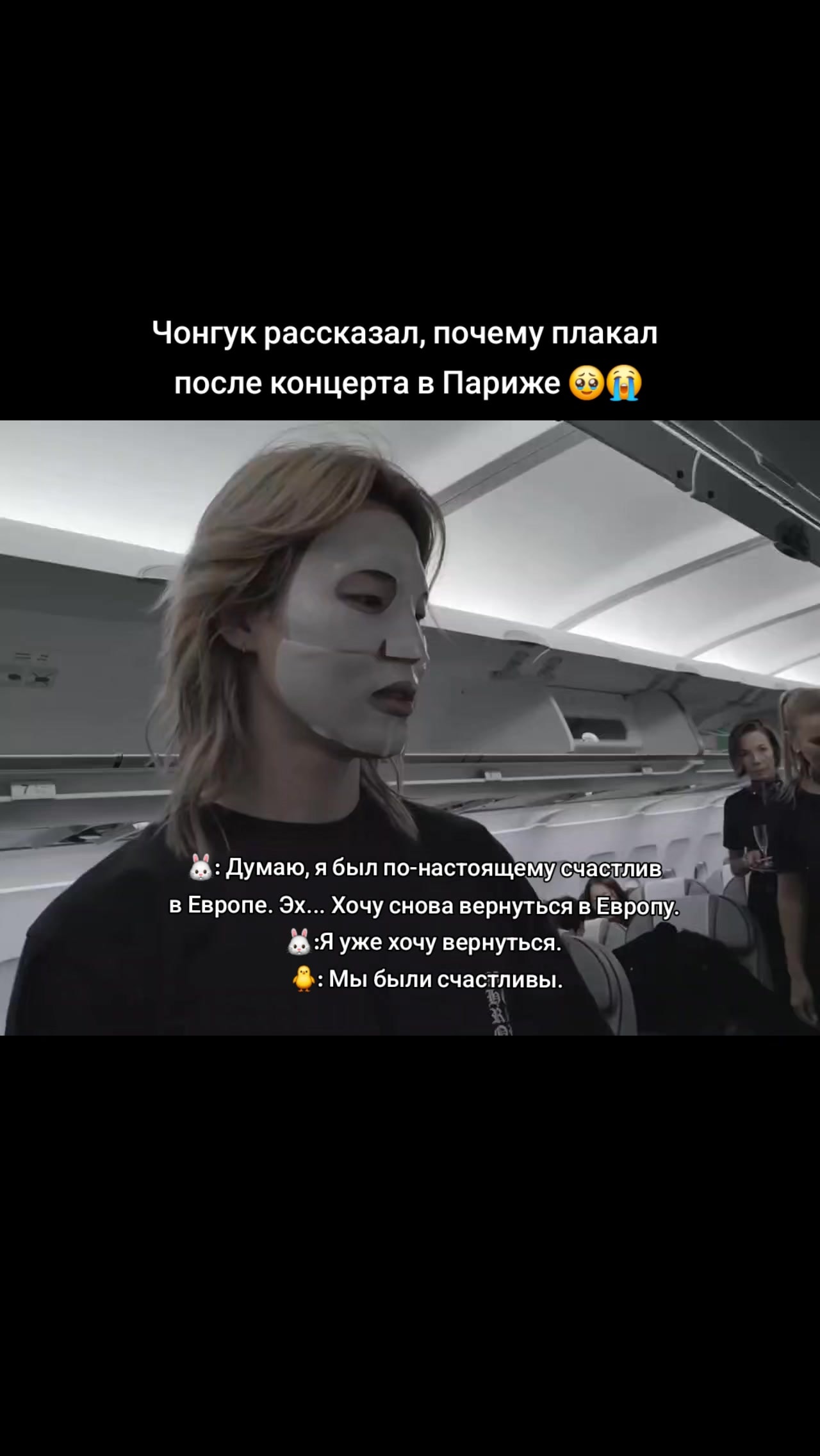 Jungkook Paris concert reflection