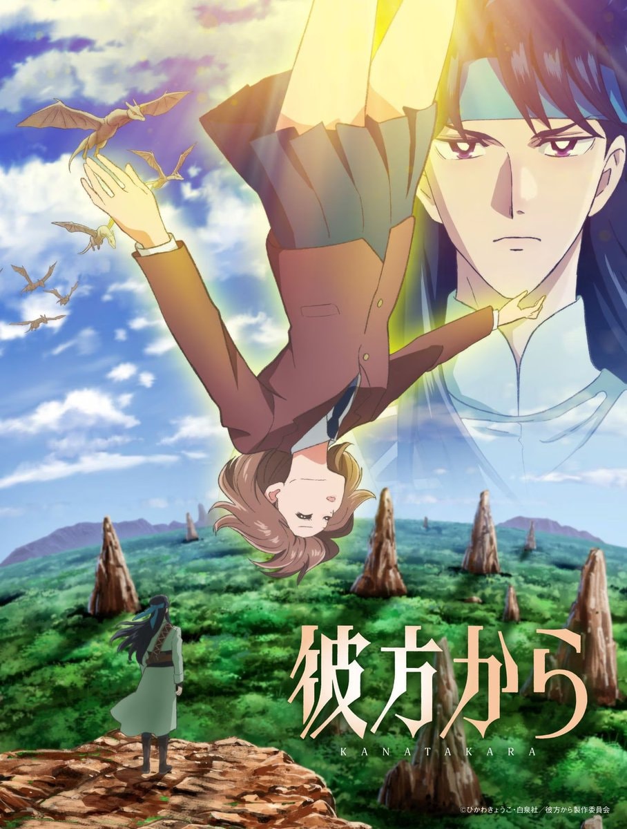 FROM FAR AWAY 90s anime