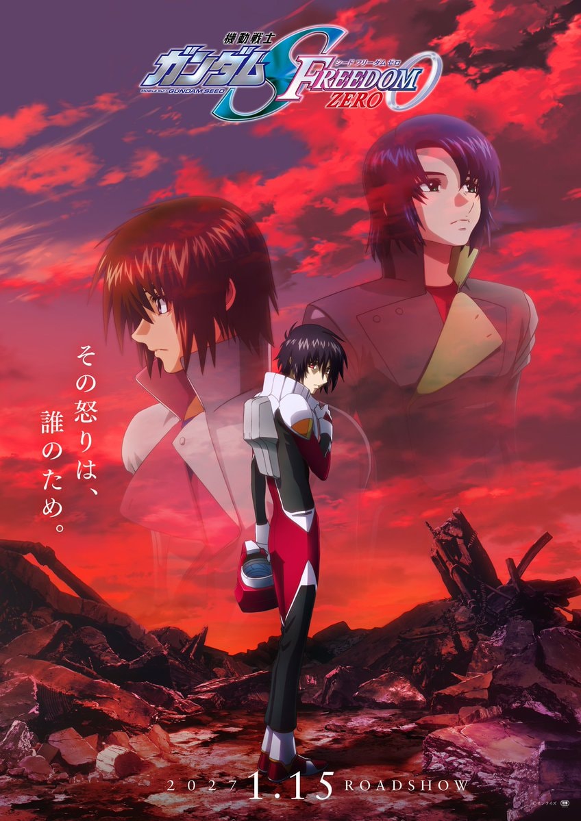 Mobile Suit Gundam SEED FREEDOM ZERO visual