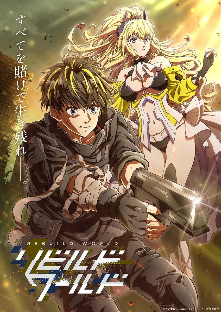 Rebuild World new TV anime key visual