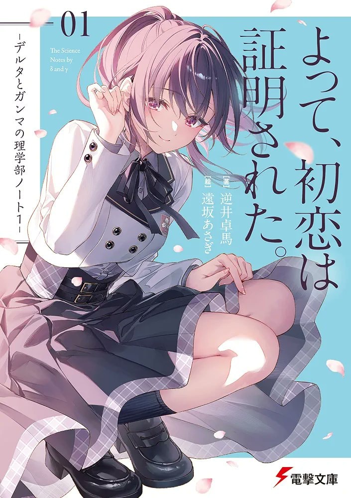 The Science Notes by Delta and Gamma anime adaptation