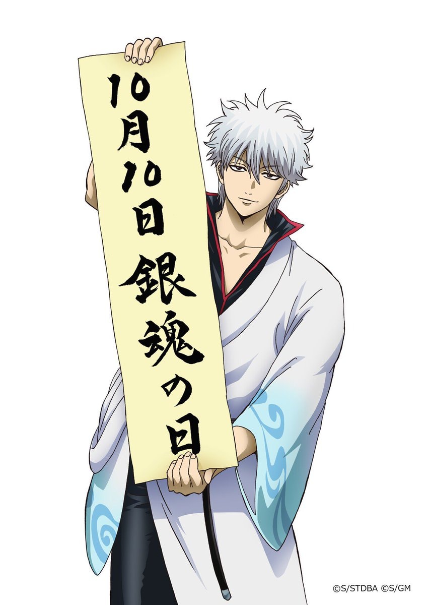 GINTAMA Day Japan