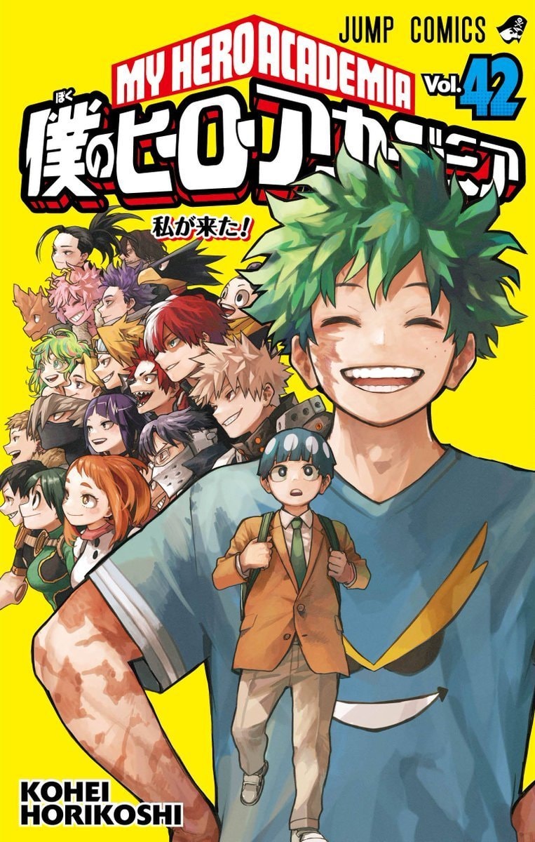 Kohei Horikoshi recommends Hitoner manga (photo 1 of 2)