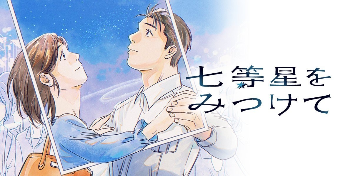 Finding the Invisible Star Sango Honda Finding the Invisible Star Sango Honda