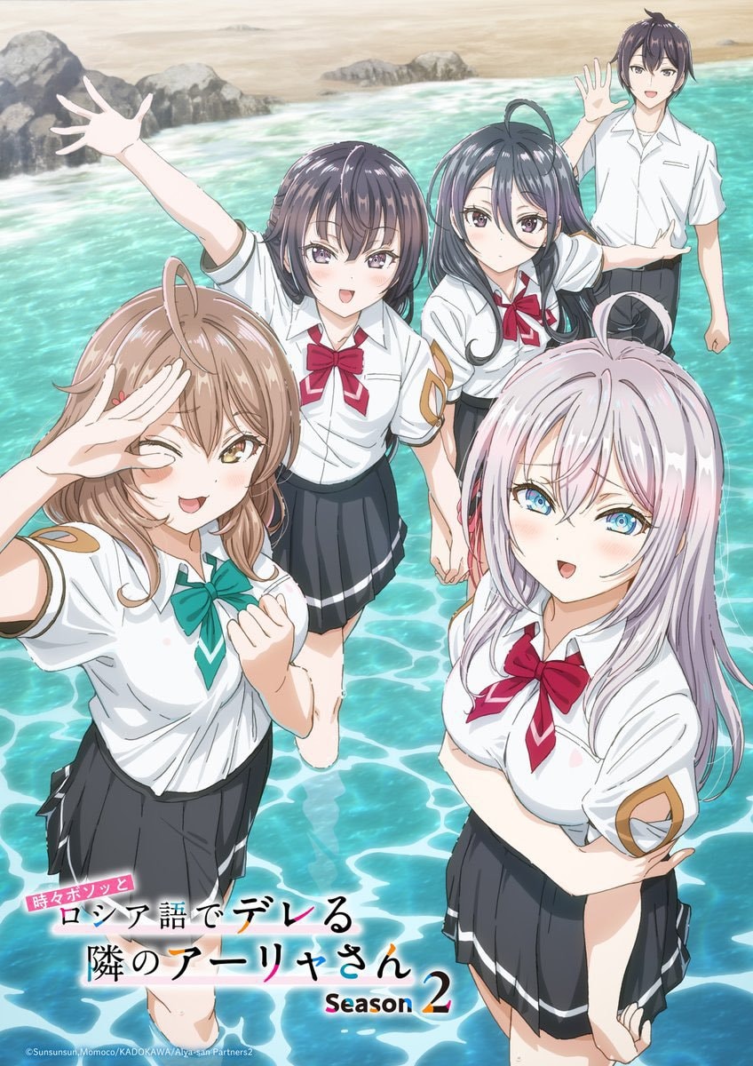 RoshiDere Season 2 broadcast date