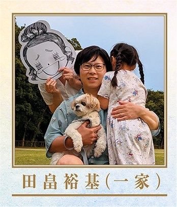 Yuki Tabata family photo Black Clover final volume (photo 2 of 2)