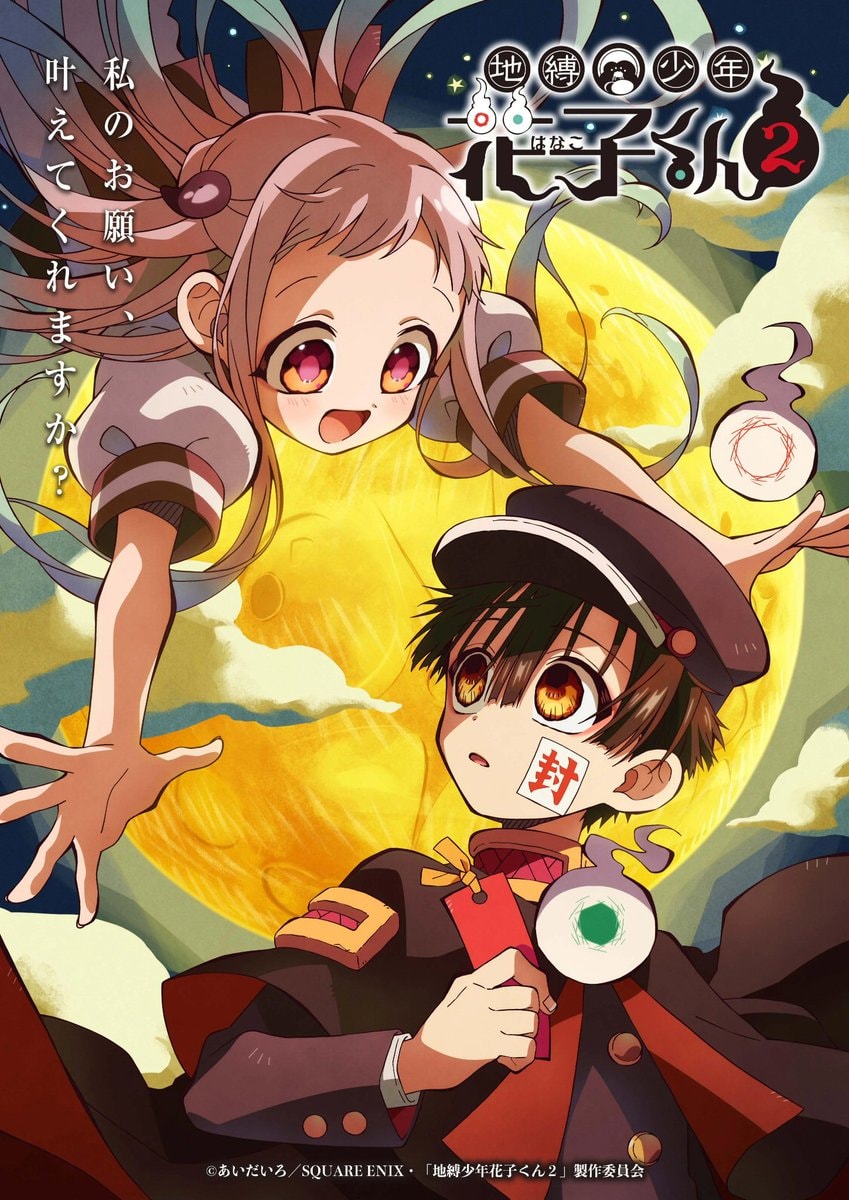 TOILET-BOUND HANAKO-KUN returns