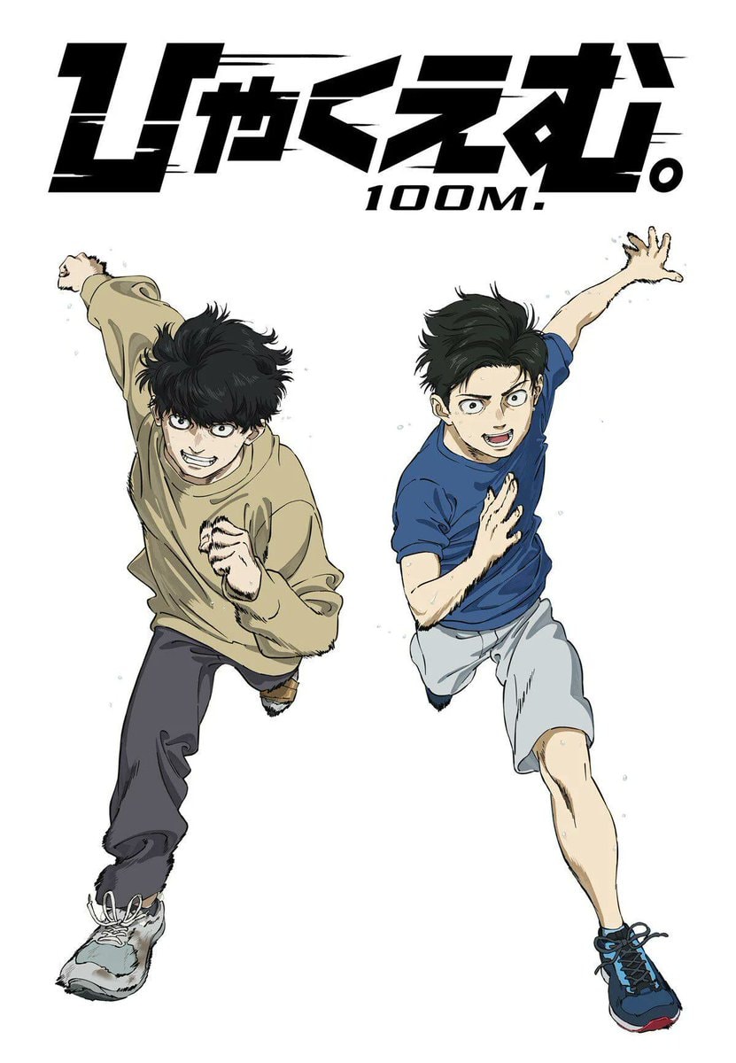 100 METERS anime anniversary (photo 2 of 2)