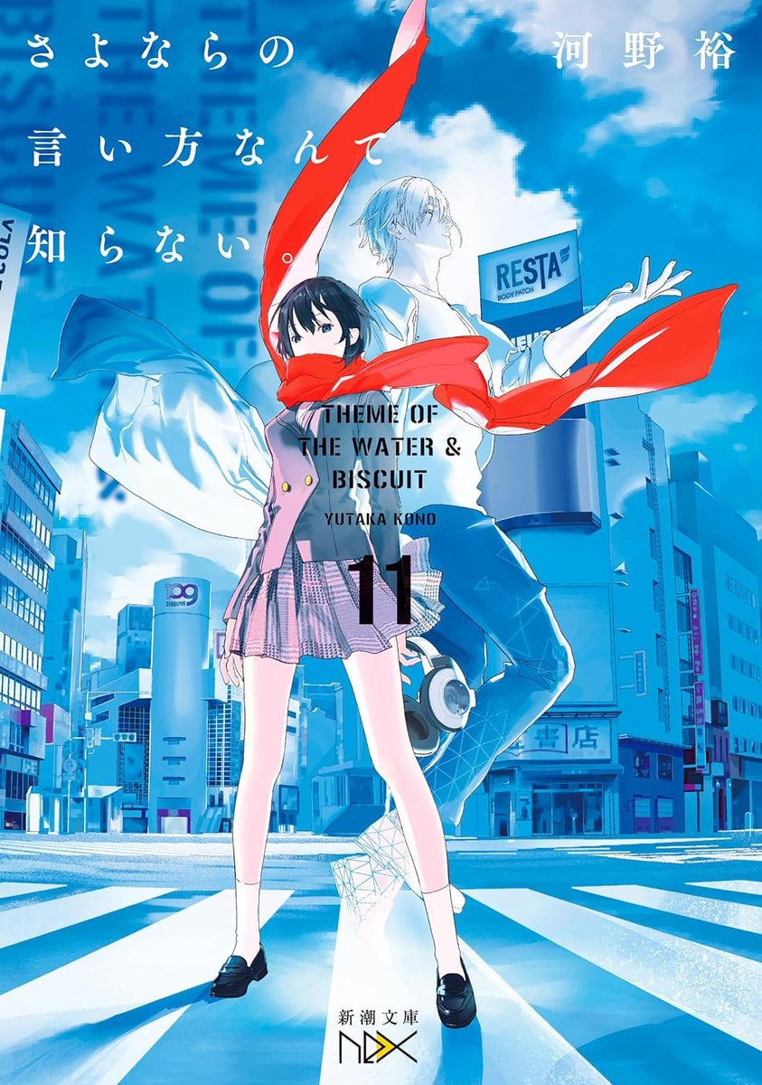 I Don't Know How to Say Goodbye Manga Adaptation (photo 2 of 2)