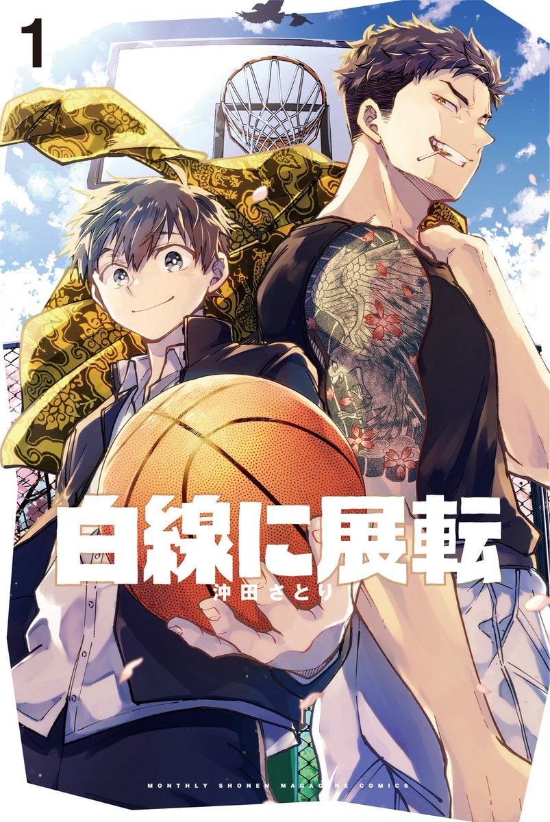 Hakusen ni Tenten Vol 1 Okita Satori Hakusen ni Tenten Vol 1 Okita Satori