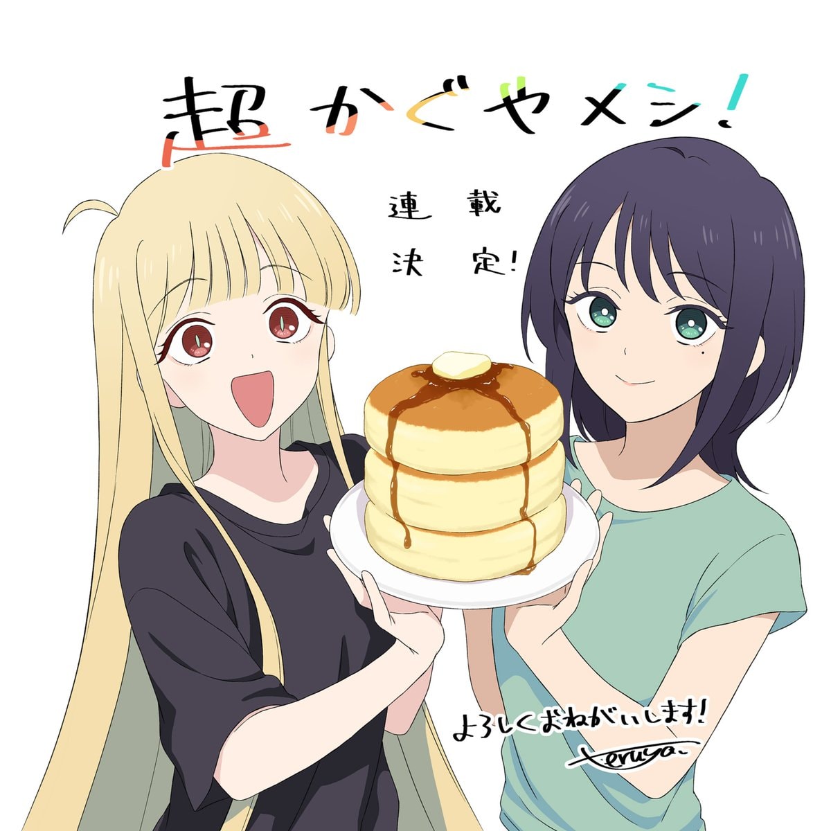 Cho Kaguya Meshi! manga debut