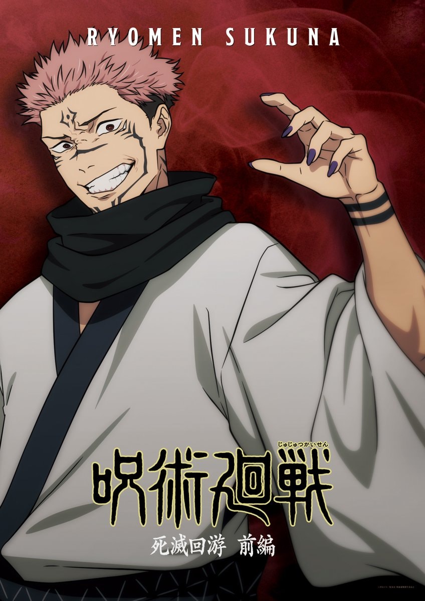 JUJUTSU KAISEN new character visuals