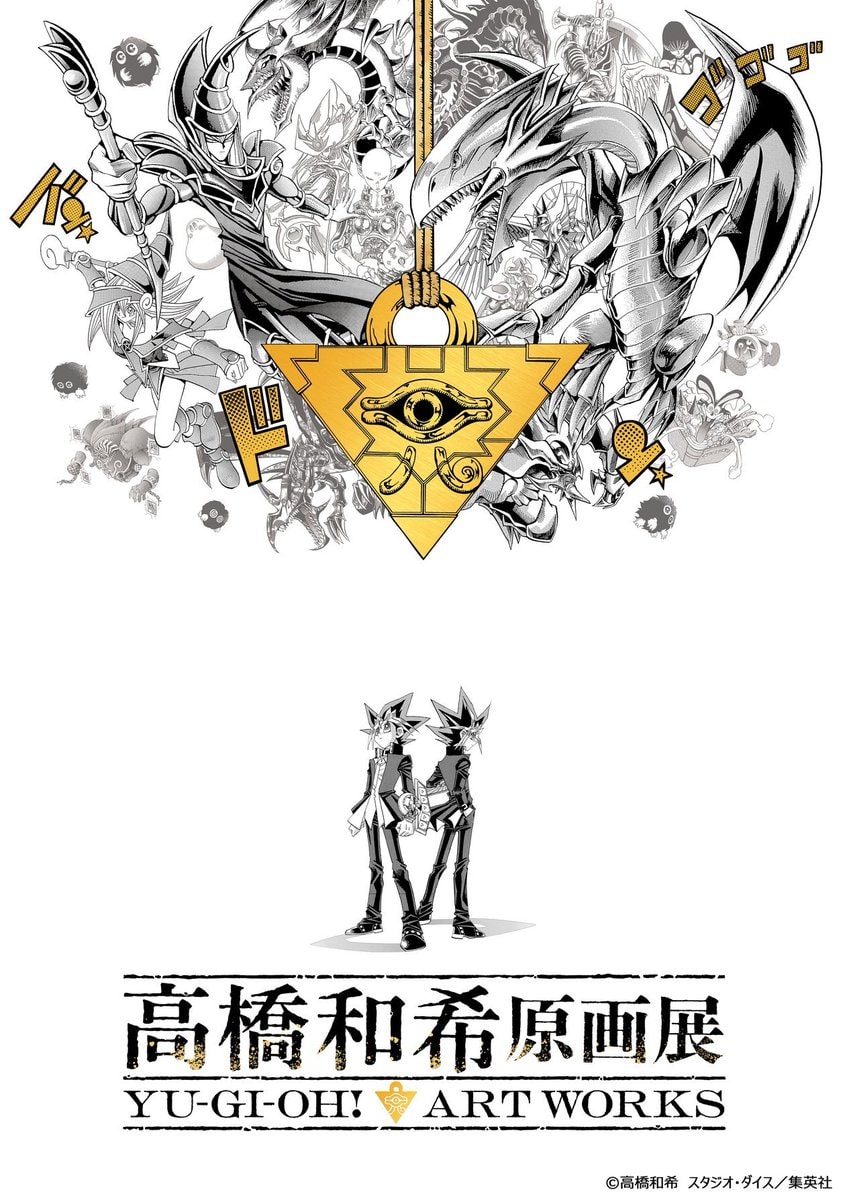 Yu-Gi-Oh! ART WORKS Kazuki Takahashi