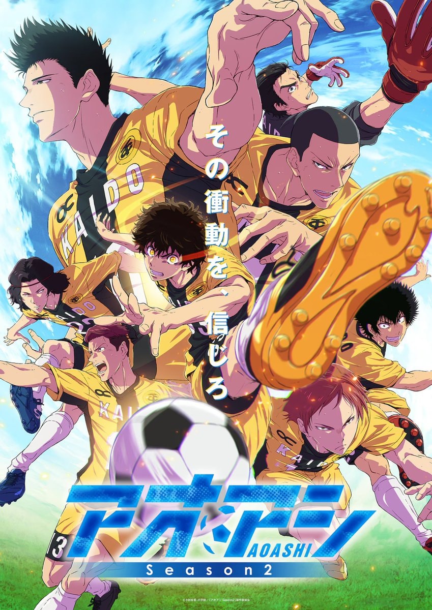 AO ASHI Season 2 (photo 1 of 2)