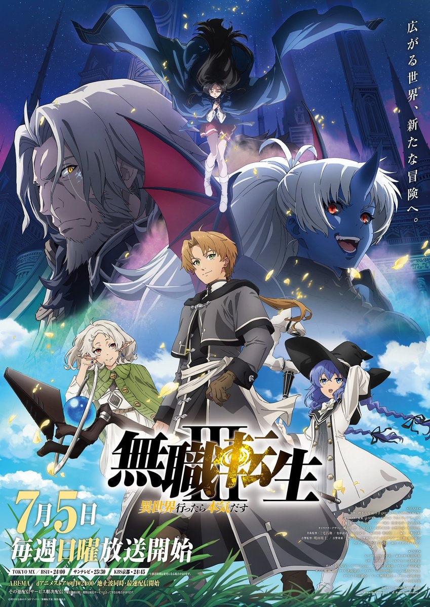 Mushoku Tensei Jobless Reincarnation Season 3 Mushoku Tensei Jobless Reincarnation Season 3