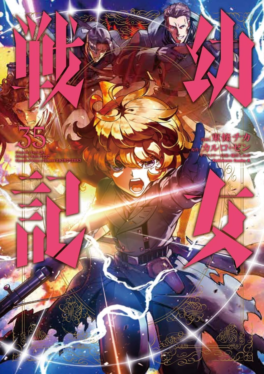 Saga of Tanya the Evil vol 35