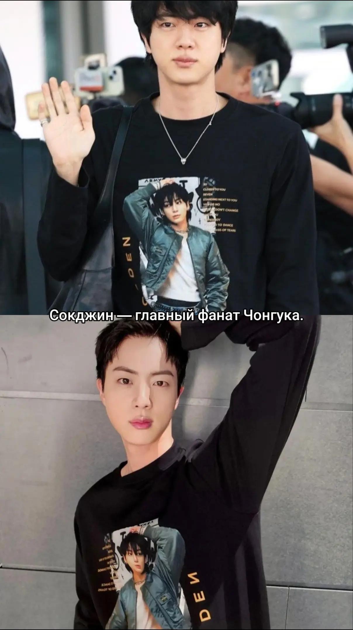 Jin as Сокджин fan of Чонгука Jin as Сокджин fan of Чонгука