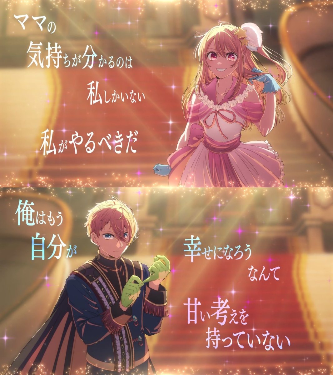 OSHI NO KO Final Season character teasers (photo 1 of 3)