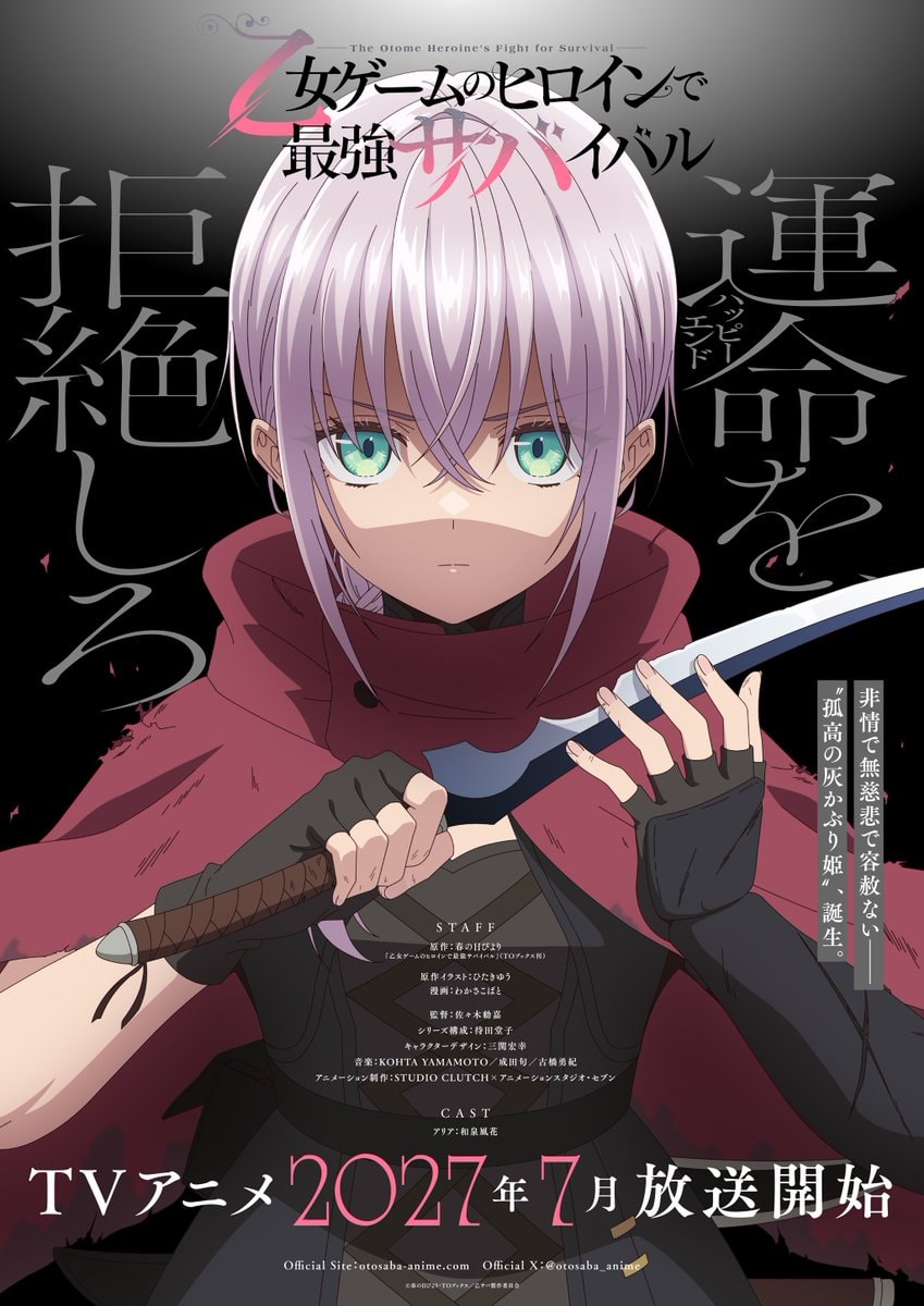 The Otome Heroine's Fight for Survival anime
