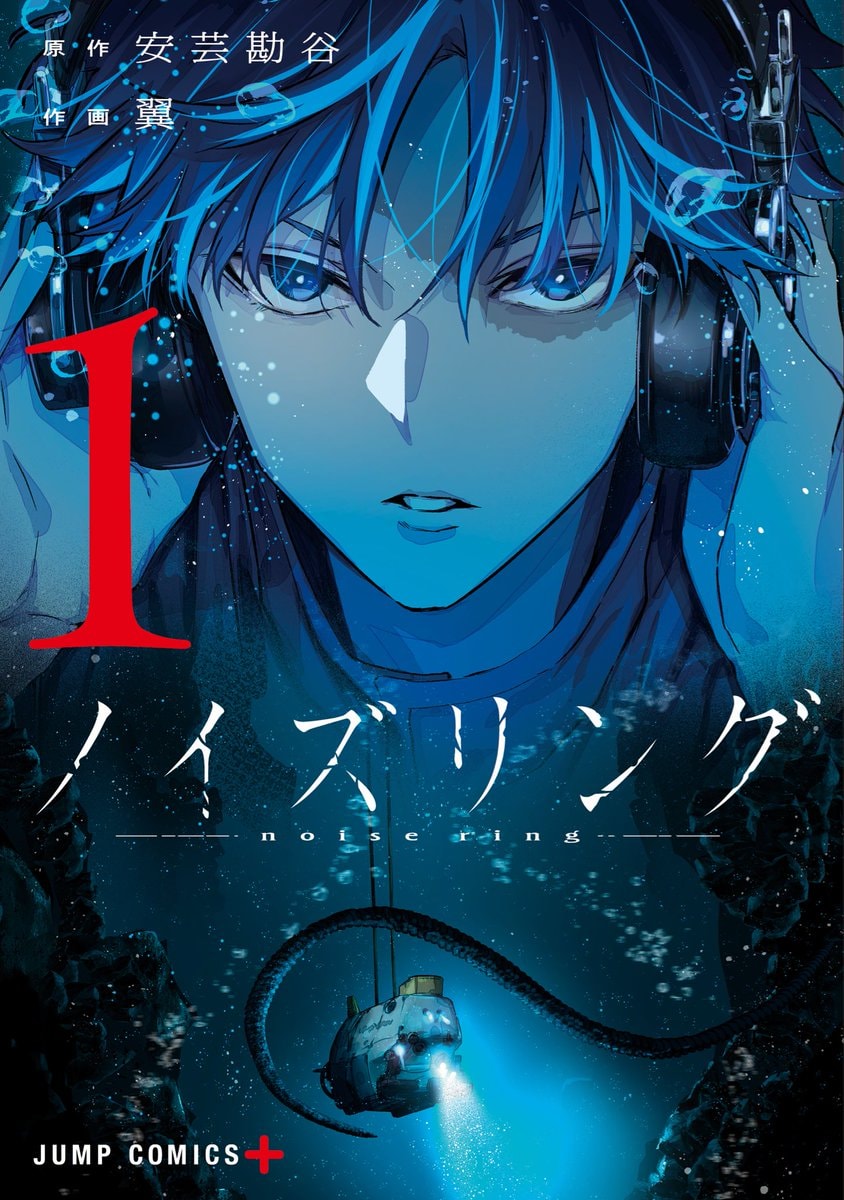 Noise Ring Volume 1 manga