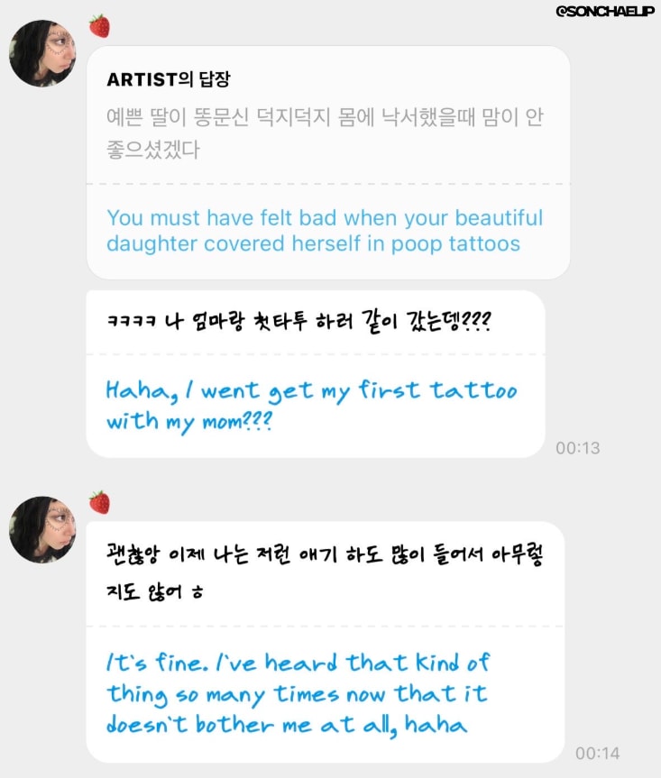 TWICE Chaeyoung tattoo response (photo 2 of 2) TWICE Chaeyoung tattoo response (photo 2 of 2)